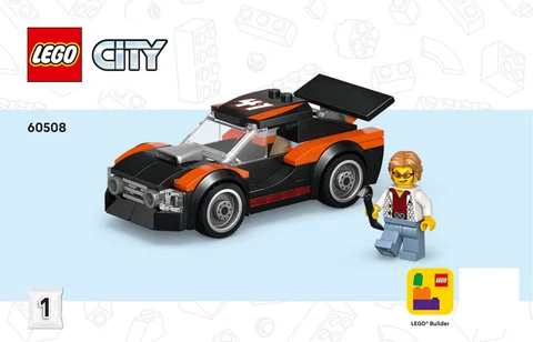 lego 乐高 60508